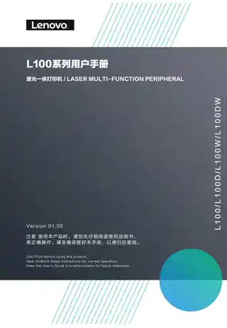 lenovo联想Lenovo L100系列